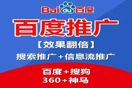 百度推广公司：从零到一的广告投放全流程